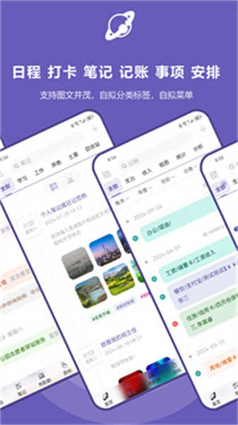 土星計(jì)劃截圖2