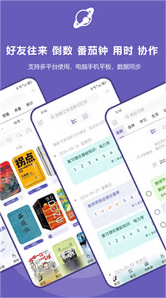 土星計(jì)劃截圖3