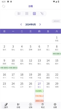 土星計(jì)劃