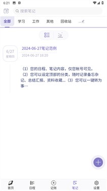 土星計(jì)劃