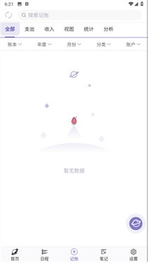 土星計(jì)劃