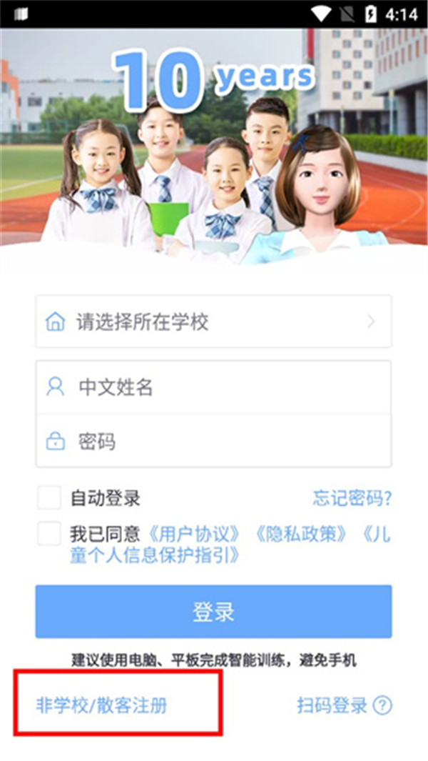 口語100安卓