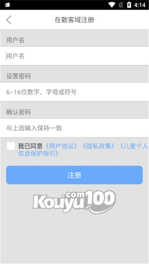 口語100安卓