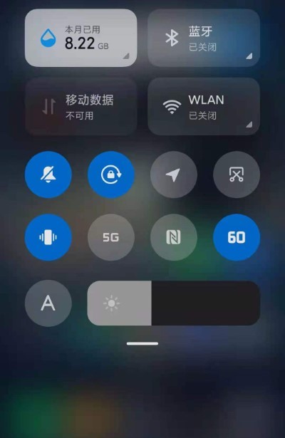 miui幀率開關(guān)截圖1