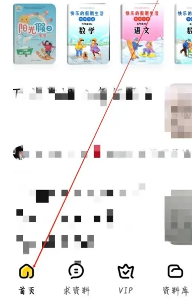 快對app