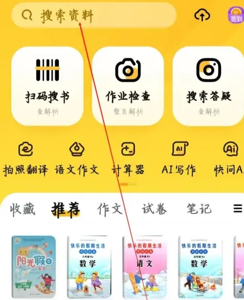 快對app