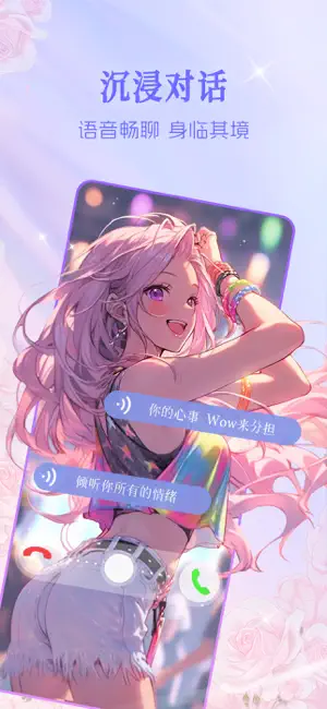 Wow AI截圖2