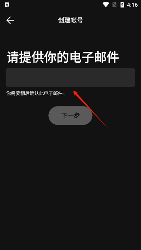 聲破天spotify最新版