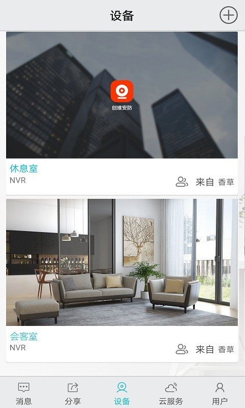 創(chuàng)維安防