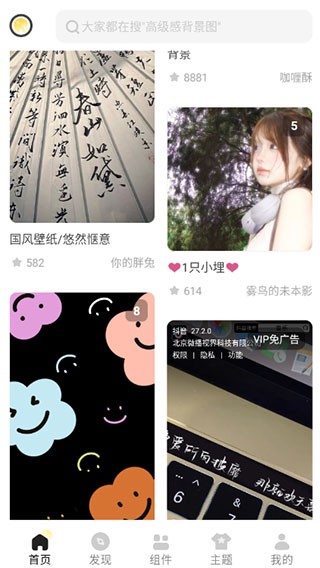 奶油桌面壁紙