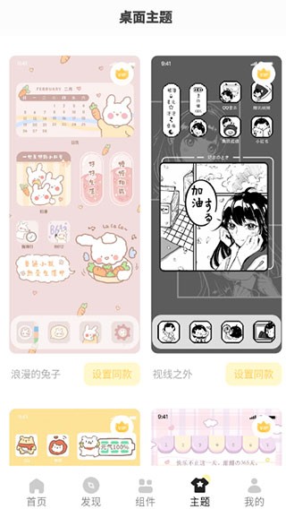奶油桌面壁紙