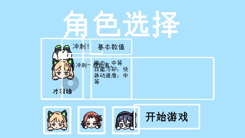 碧藍(lán)碰碰車