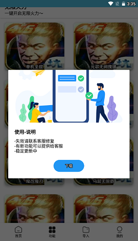 王者小盒子截圖2