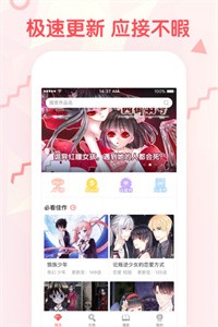 無盡漫畫截圖1