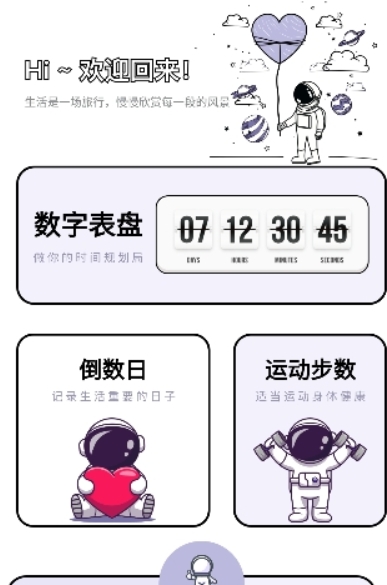 表盤專輯