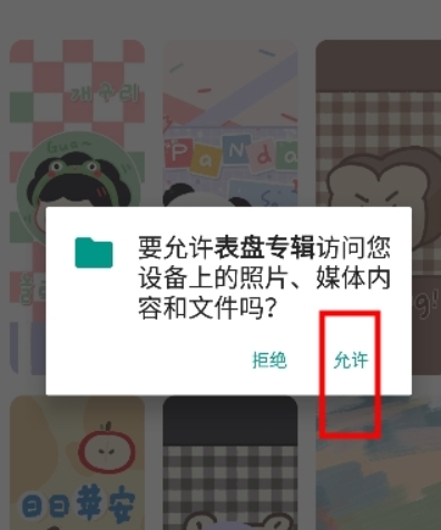 表盤專輯