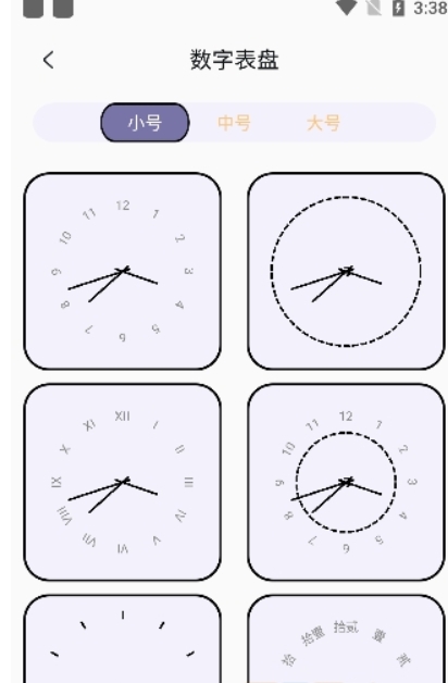 表盤專輯