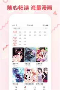 無盡漫畫