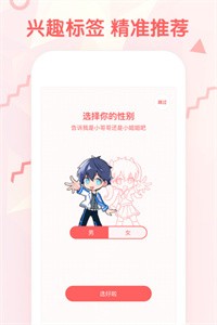 無盡漫畫