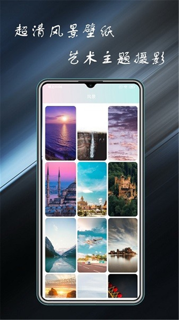 壁紙主題大全app截圖3