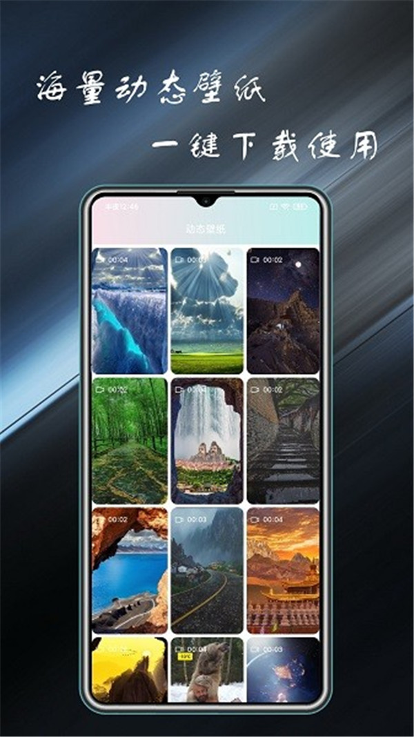 壁紙主題大全app截圖2