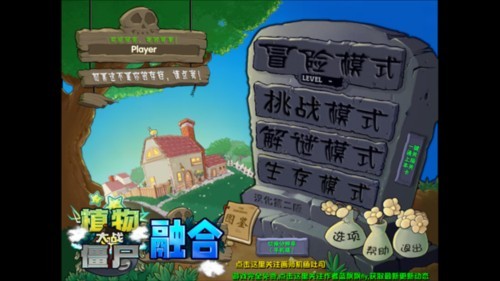 植物大戰(zhàn)僵尸融合版無限手套陽光版圖片2