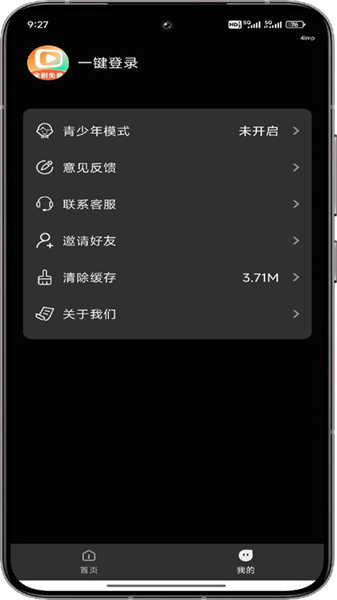 紅馬免費短劇截圖2