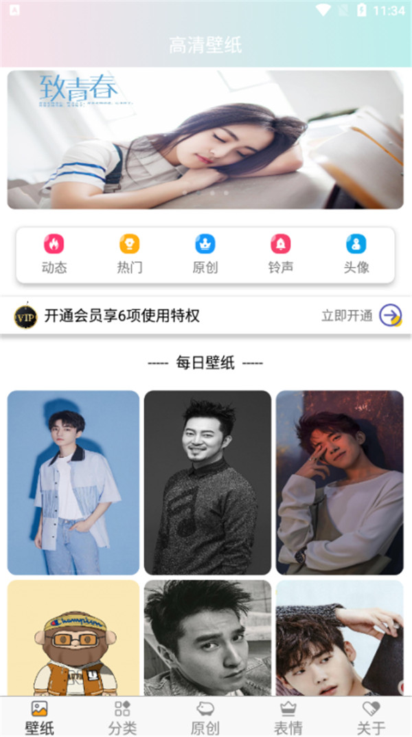 壁紙主題大全app