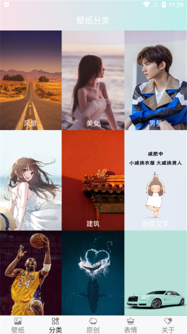壁紙主題大全app