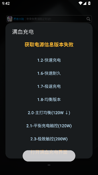 藍(lán)廠工具盒截圖3