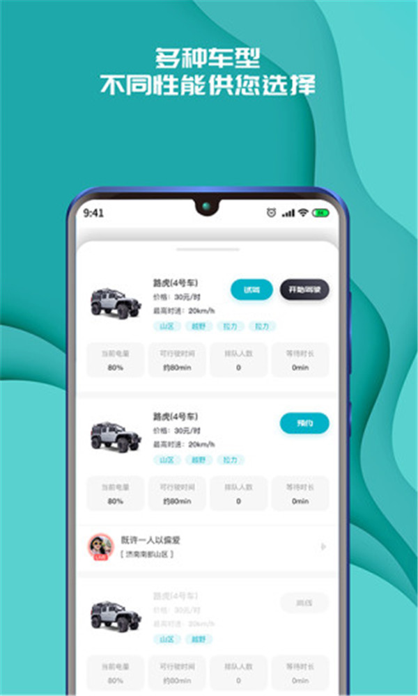 實(shí)暻飛車截圖1