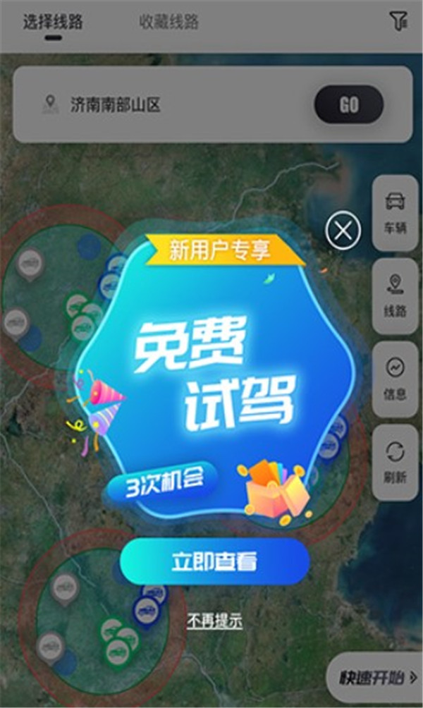 實(shí)暻飛車