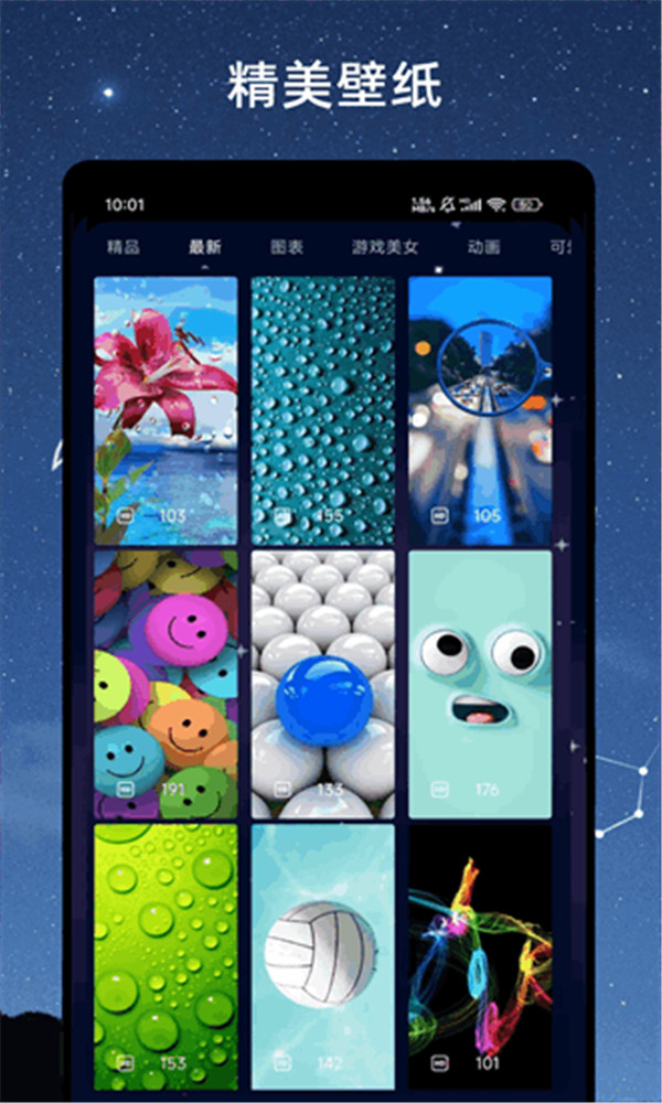 助眠減壓幫手app截圖1