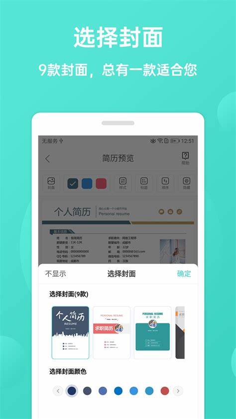 極簡簡歷