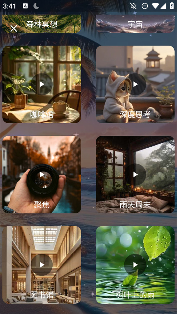 助眠減壓幫手app