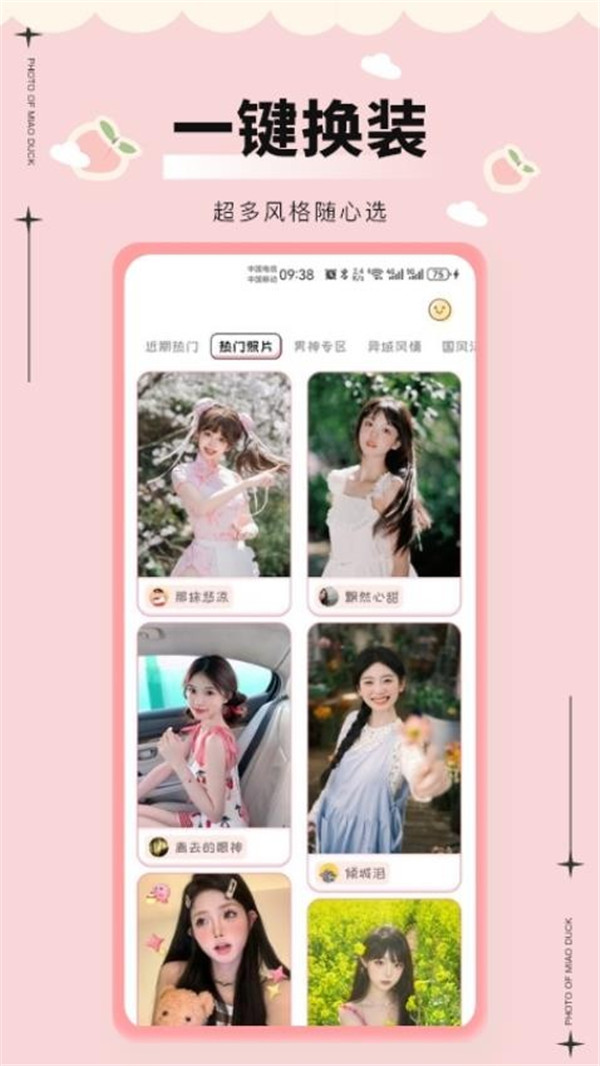 美鴨寫真截圖2