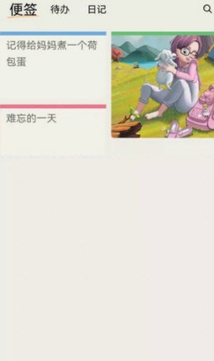 時(shí)間治愈日記