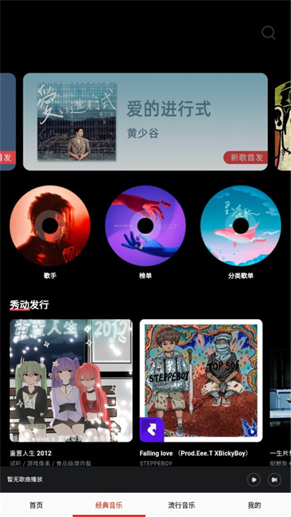 快聽免費(fèi)音樂大全app