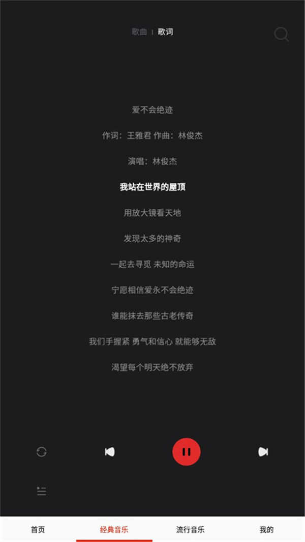 快聽免費(fèi)音樂大全app