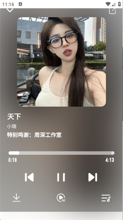 EXMusic截圖4