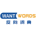 反向詞典app