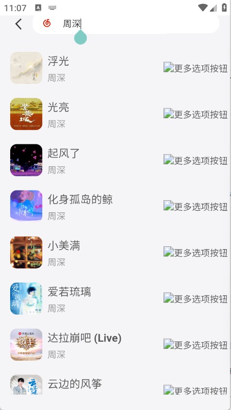 EXMusic
