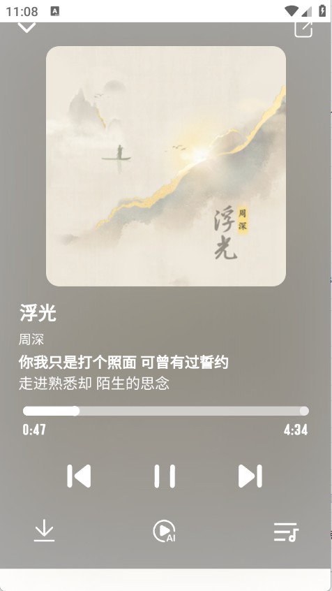 EXMusic