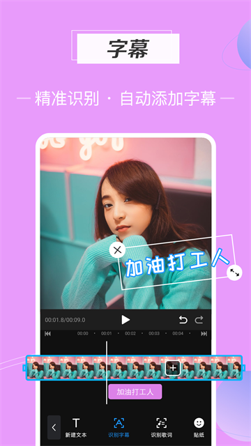 迅捷視頻剪輯軟件截圖3