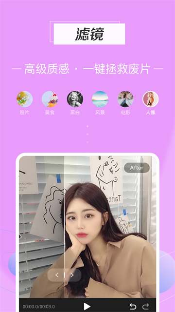 迅捷視頻剪輯軟件截圖2