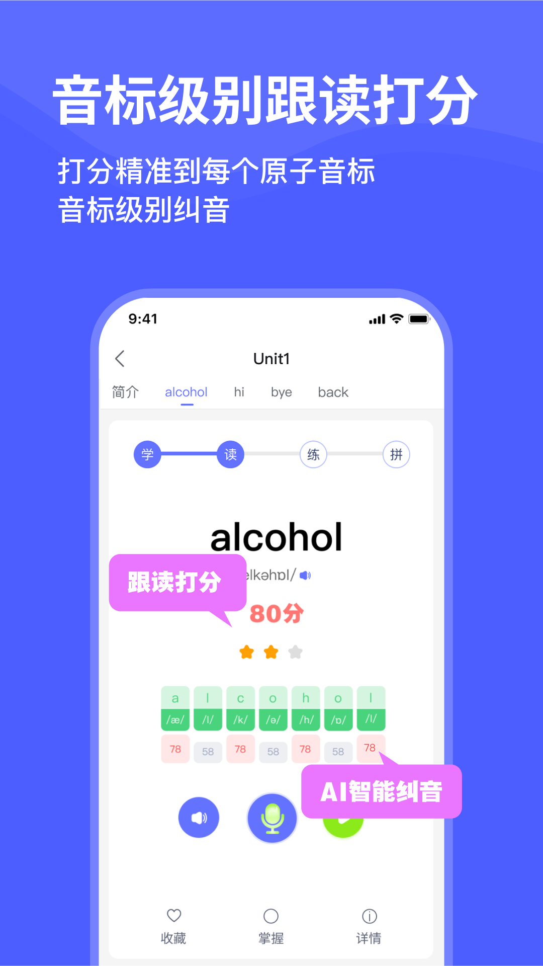 天才鴨英語(yǔ)截圖2