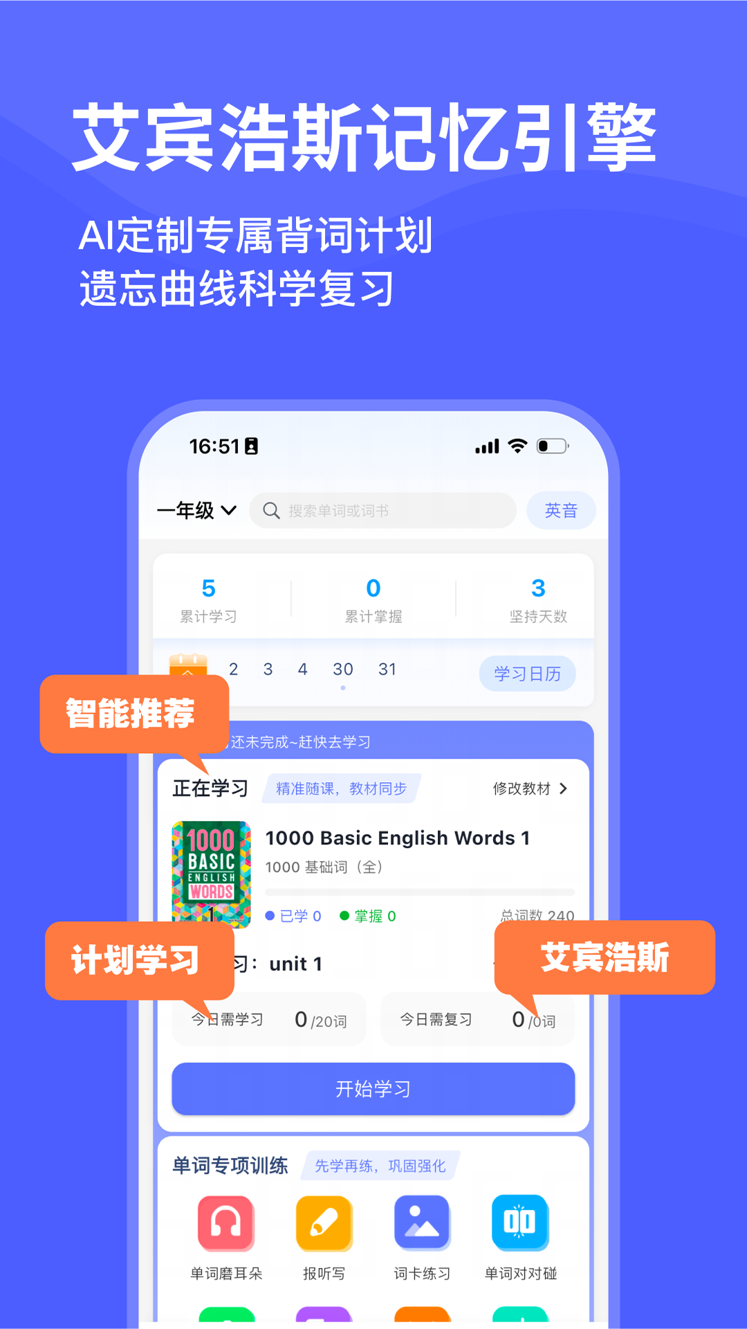 天才鴨英語(yǔ)截圖1