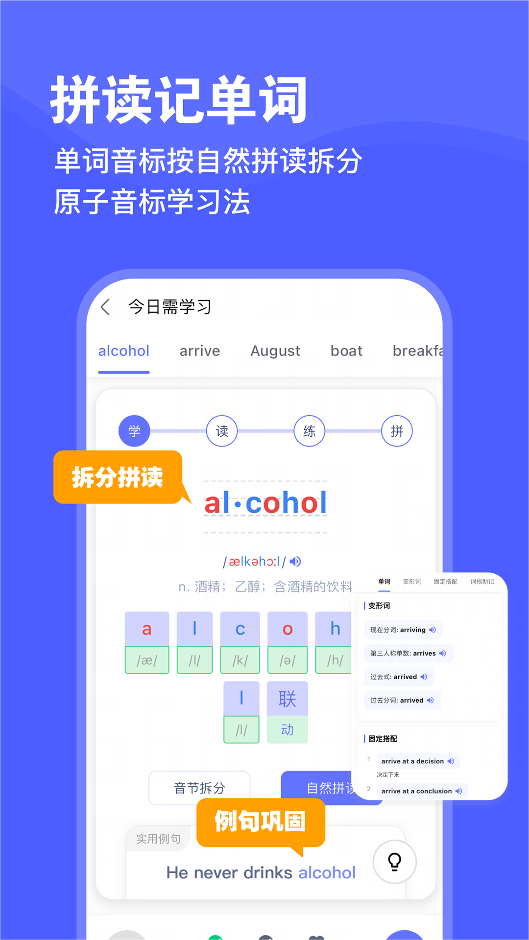 天才鴨英語(yǔ)截圖4