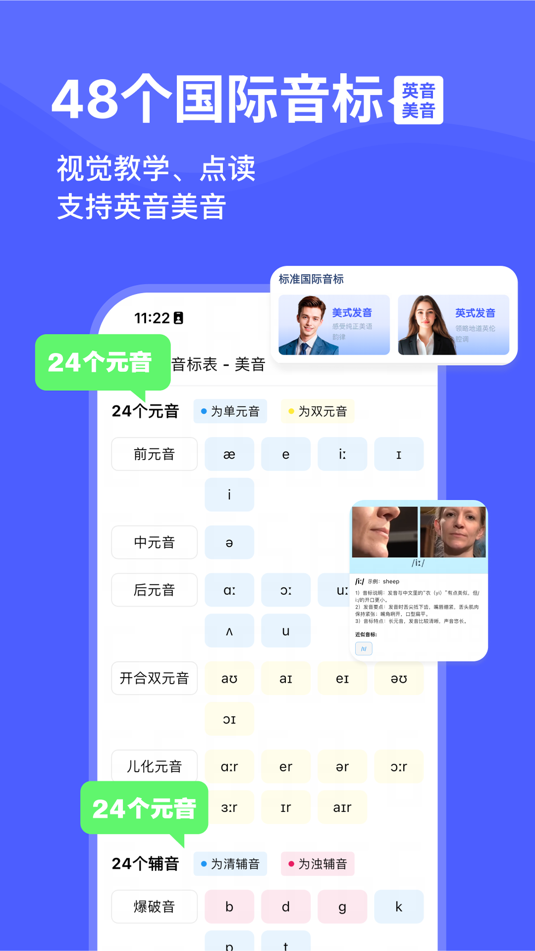 天才鴨英語(yǔ)截圖3