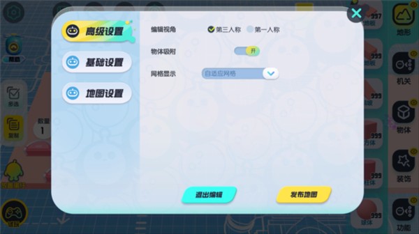 蛋仔派對華為版截圖3